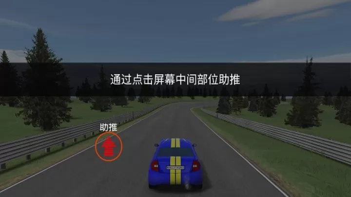 拉力赛车极限竞速_https://www.romzhushou.com_动作冒险_第1张