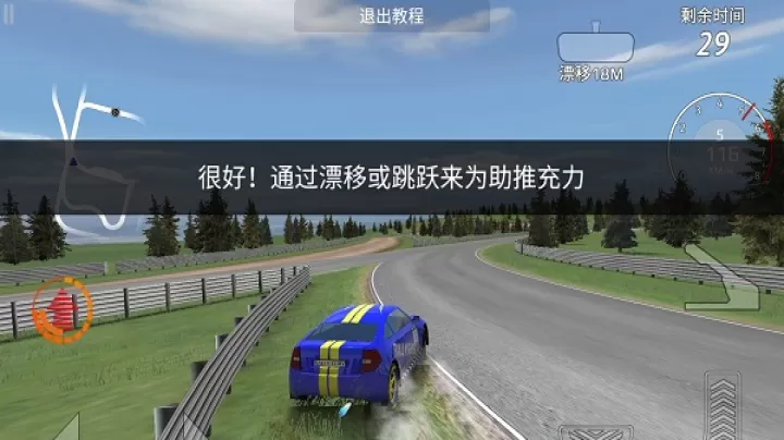 拉力赛车极限竞速_https://www.romzhushou.com_动作冒险_第2张