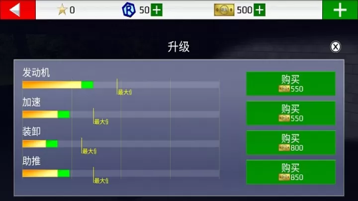 拉力赛车极限竞速_https://www.romzhushou.com_动作冒险_第4张
