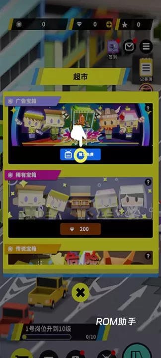 收费站模拟器_https://www.romzhushou.com_模拟经营_第4张