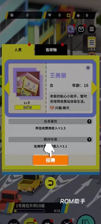 收费站模拟器_https://www.romzhushou.com_模拟经营_第6张