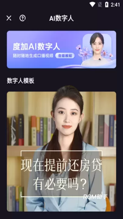 度加剪辑_https://www.romzhushou.com_学习办公_第1张