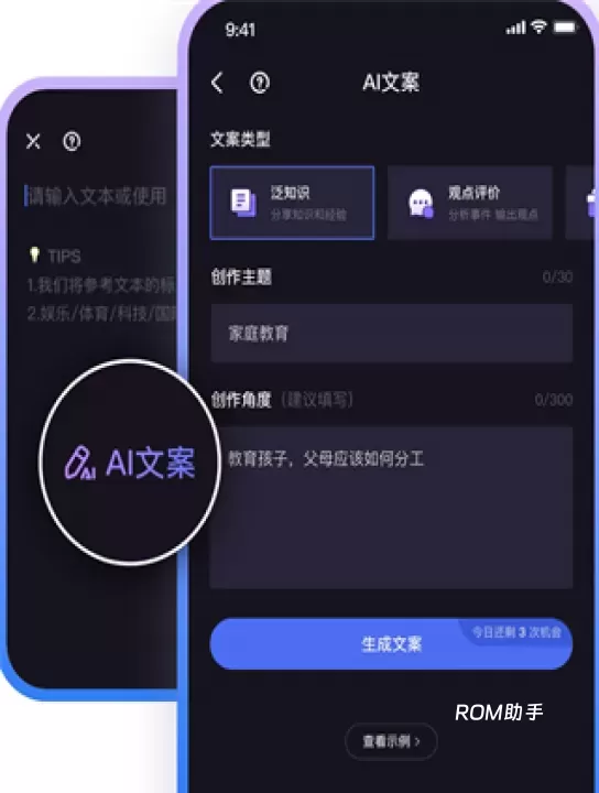 度加剪辑_https://www.romzhushou.com_学习办公_第2张