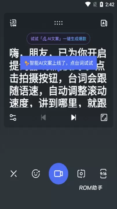度加剪辑_https://www.romzhushou.com_学习办公_第3张