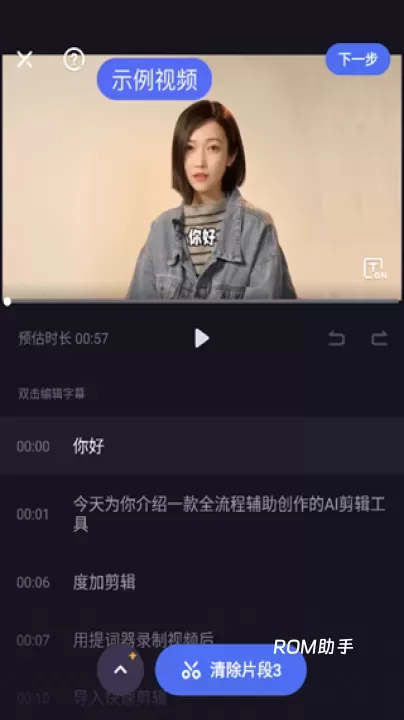 度加剪辑_https://www.romzhushou.com_学习办公_第4张