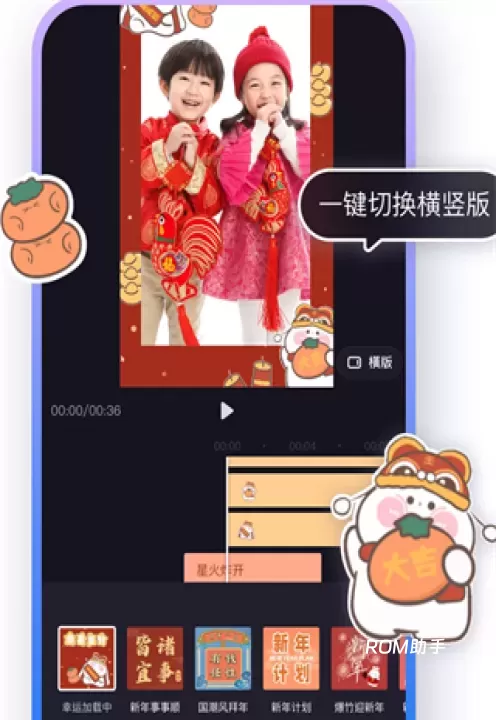 度加剪辑_https://www.romzhushou.com_学习办公_第6张
