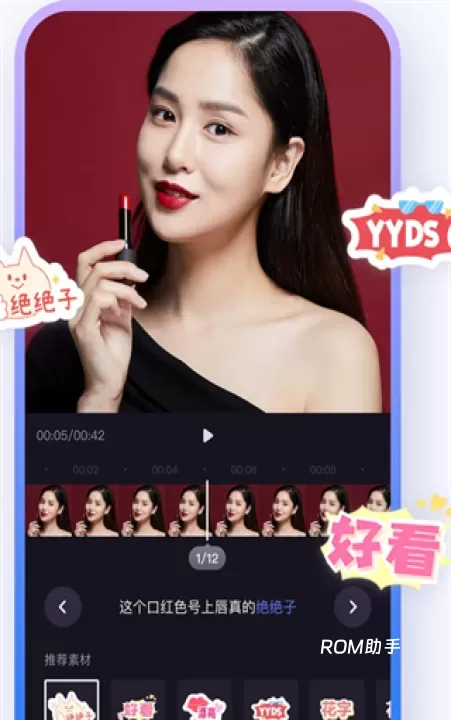 度加剪辑_https://www.romzhushou.com_学习办公_第5张