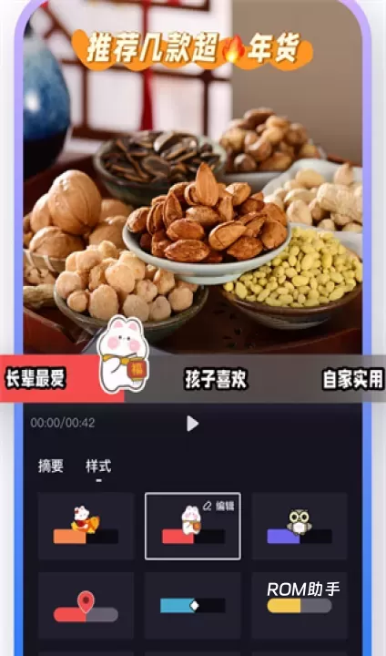 度加剪辑_https://www.romzhushou.com_学习办公_第8张