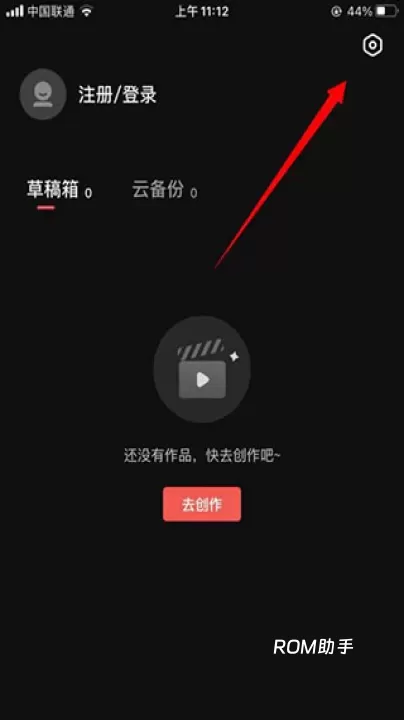 度加剪辑_https://www.romzhushou.com_学习办公_第11张