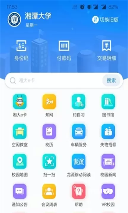 湘大校园app_https://www.romzhushou.com_学习办公_第1张