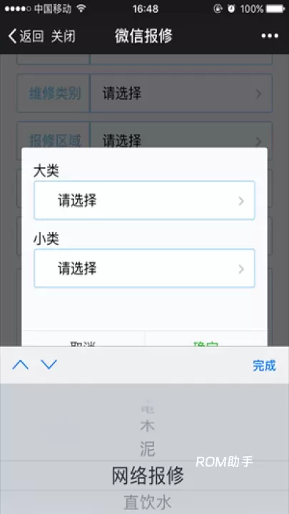 湘大校园app_https://www.romzhushou.com_学习办公_第3张