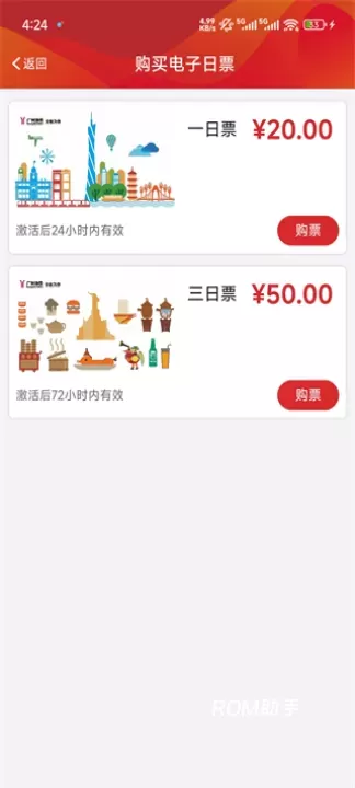 广州地铁_https://www.romzhushou.com_出行购物_第2张