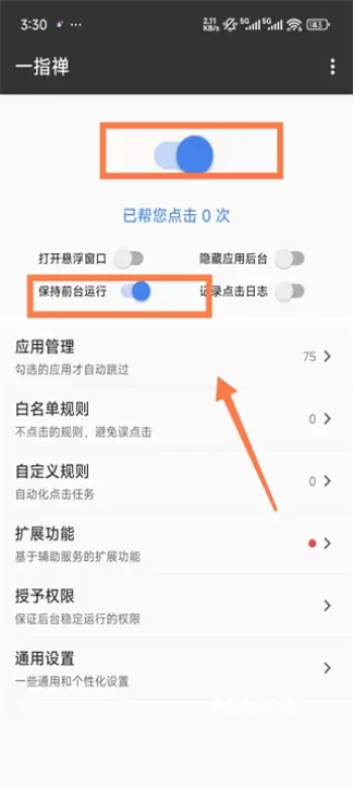 一指禅_https://www.romzhushou.com_系统工具_第1张