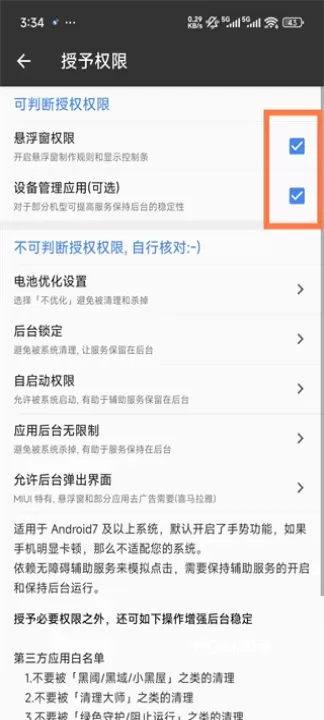 一指禅_https://www.romzhushou.com_系统工具_第6张