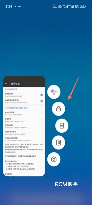 一指禅_https://www.romzhushou.com_系统工具_第8张