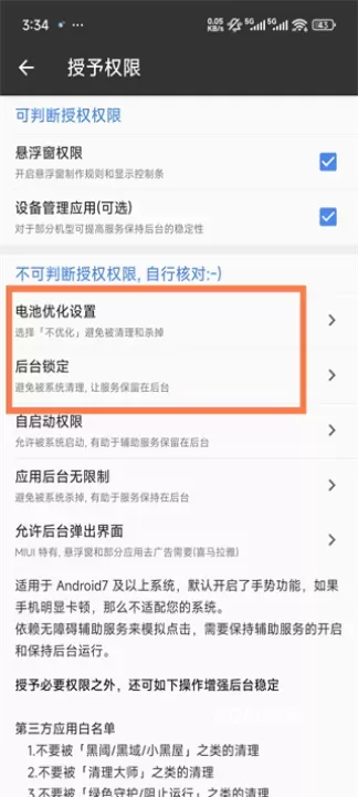 一指禅_https://www.romzhushou.com_系统工具_第7张