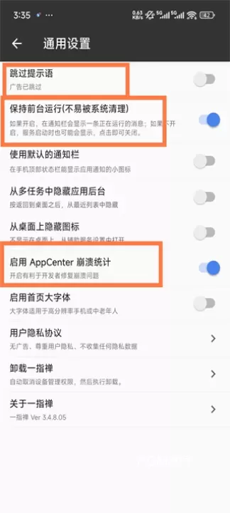 一指禅_https://www.romzhushou.com_系统工具_第10张