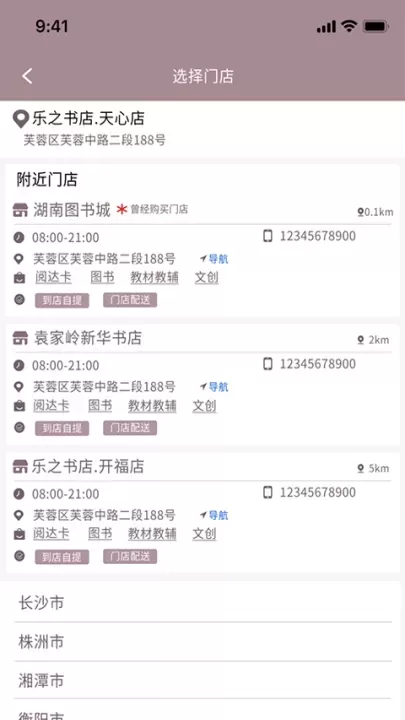 阅达书城_https://www.romzhushou.com_出行购物_第3张