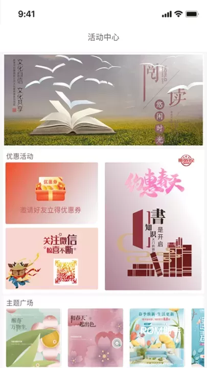 阅达书城_https://www.romzhushou.com_出行购物_第2张
