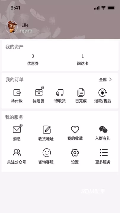 阅达书城_https://www.romzhushou.com_出行购物_第5张