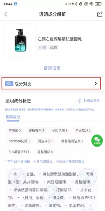 透明标签_https://www.romzhushou.com_生活休闲_第2张