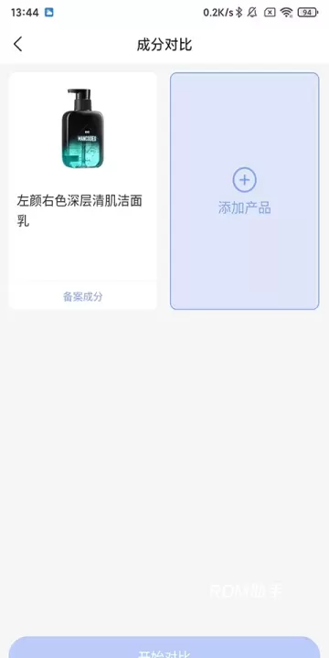 透明标签_https://www.romzhushou.com_生活休闲_第3张