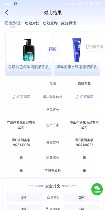 透明标签_https://www.romzhushou.com_生活休闲_第5张