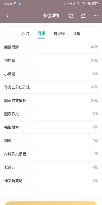 记乎_https://www.romzhushou.com_学习办公_第2张