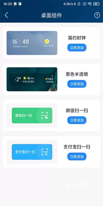 本地天气预报_https://www.romzhushou.com_生活休闲_第3张