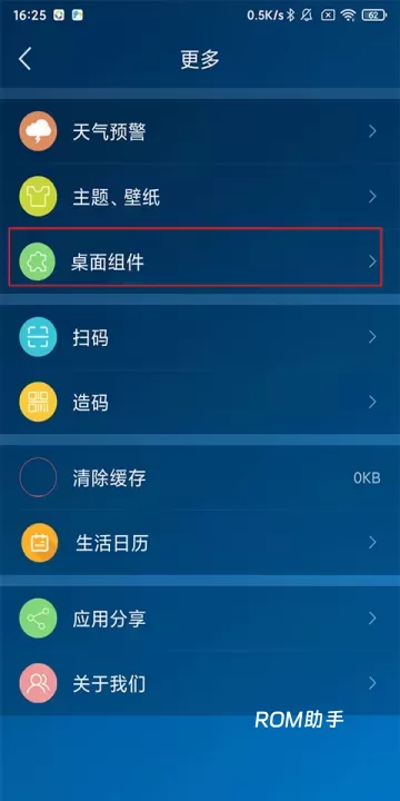 本地天气预报_https://www.romzhushou.com_生活休闲_第2张