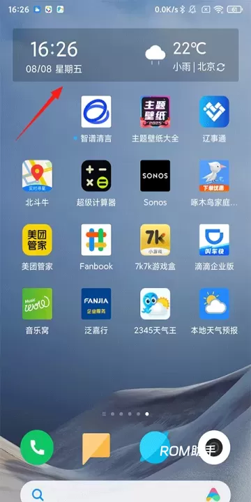 本地天气预报_https://www.romzhushou.com_生活休闲_第4张