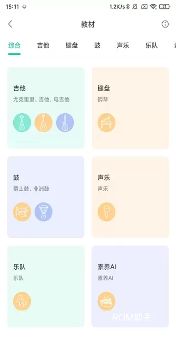 音乐窝_https://www.romzhushou.com_音影播放_第1张