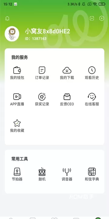 音乐窝_https://www.romzhushou.com_音影播放_第5张