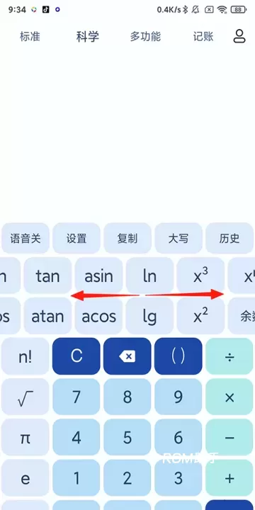 超级计算器App_https://www.romzhushou.com_学习办公_第3张