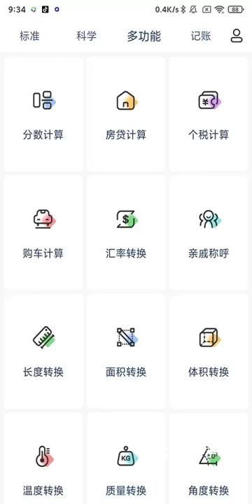 超级计算器App_https://www.romzhushou.com_学习办公_第4张