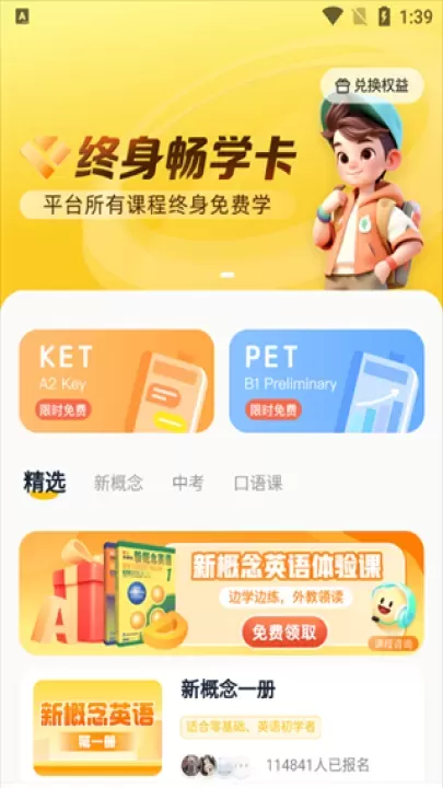 完美英语_https://www.romzhushou.com_学习办公_第1张