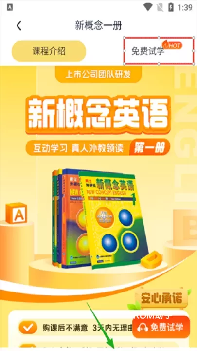 完美英语_https://www.romzhushou.com_学习办公_第2张