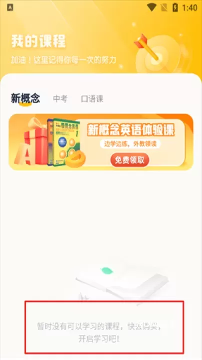 完美英语_https://www.romzhushou.com_学习办公_第3张