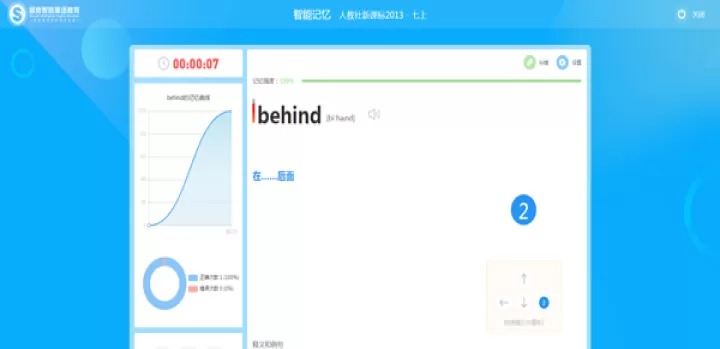 顺势智能英语平台_https://www.romzhushou.com_学习办公_第2张