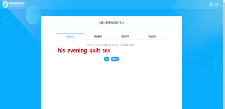 顺势智能英语平台_https://www.romzhushou.com_学习办公_第4张