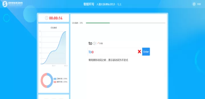 顺势智能英语平台_https://www.romzhushou.com_学习办公_第3张