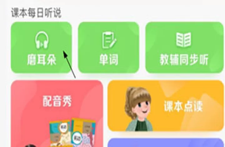 人教口语_https://www.romzhushou.com_学习办公_第1张