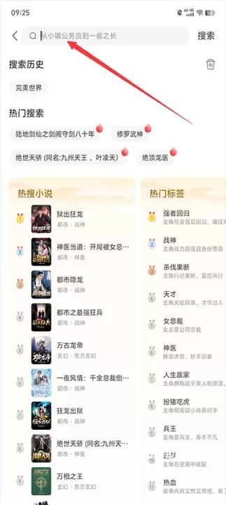 锦书_https://www.romzhushou.com_学习办公_第2张