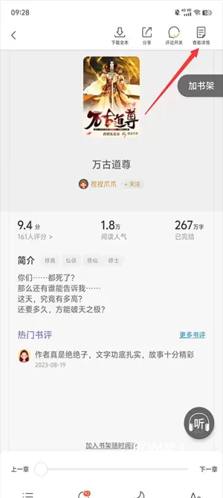 锦书_https://www.romzhushou.com_学习办公_第4张