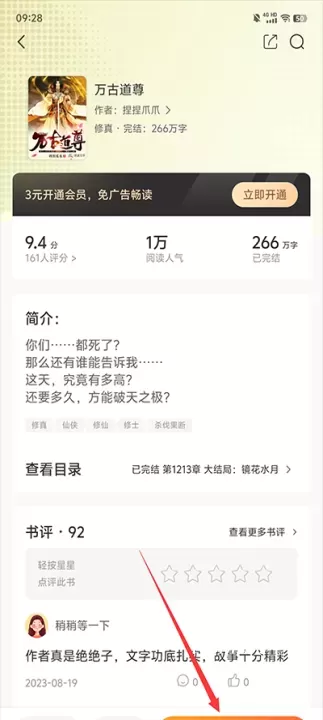 锦书_https://www.romzhushou.com_学习办公_第5张