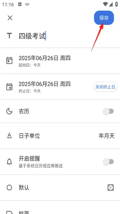记得日子_https://www.romzhushou.com_生活休闲_第3张