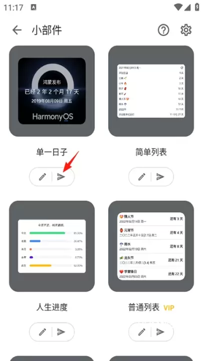 记得日子_https://www.romzhushou.com_生活休闲_第6张
