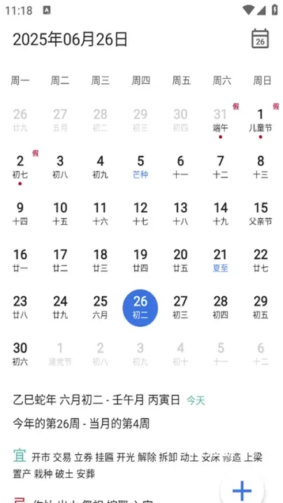 记得日子_https://www.romzhushou.com_生活休闲_第8张