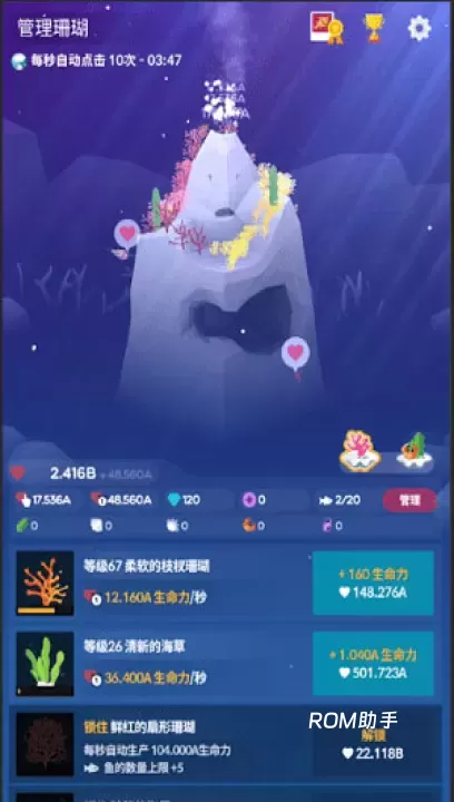 深海水族馆国际版_https://www.romzhushou.com_休闲益智_第2张