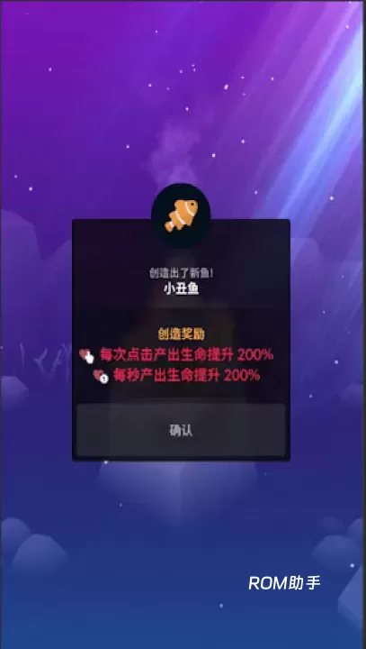 深海水族馆国际版_https://www.romzhushou.com_休闲益智_第3张